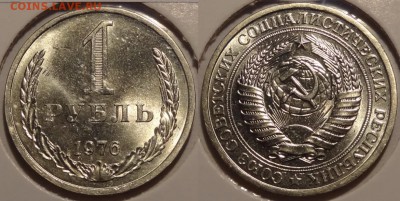 №80 - 1 рубль 1976 анц шт. блеск - 1250 руб - 1 руб 1976 -2- 06.04.14