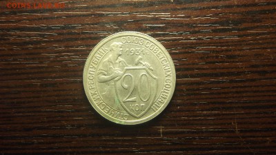 20 коп. 1931 штемпельный блеск - DSCF2761.JPG