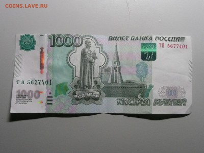 1000 руб мод 2010, подскажите брак это или... - 10.JPG