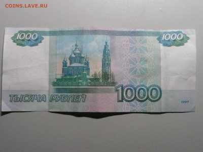 1000 руб мод 2010, подскажите брак это или... - 11.JPG