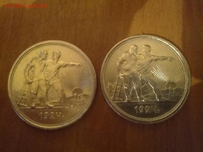 1рубль 1924 пл без точки - IMG_20140406_202121