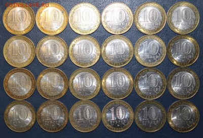 10 рублей БИМ-24 монеты С НОМИНАЛА до 22:00 12.04.14 - 1