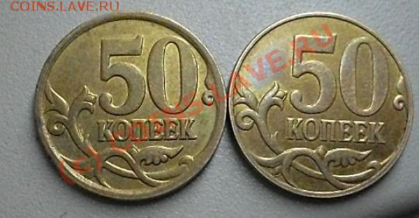 50 копеек 2007 года подскажите по штемпелю - SDC13143.JPG