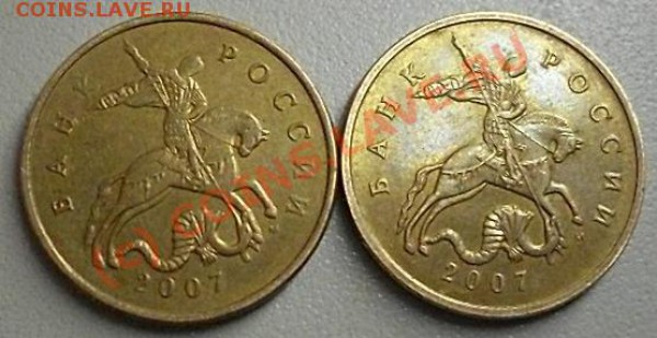 50 копеек 2007 года подскажите по штемпелю - SDC13146.JPG