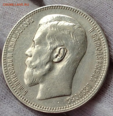 Рубль 1896 год - image