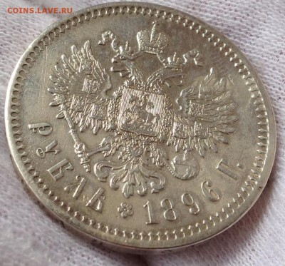 Рубль 1896 год - image