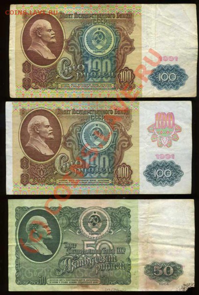 50 000, 10 000, 5 000 1995г, 5т.-1994 - img766