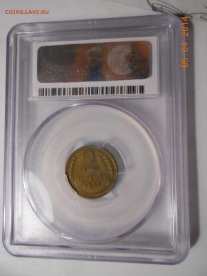 2 коп 1950 г. PCGS MS64 - DSCN0646.JPG