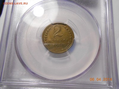 2 коп 1950 г. PCGS MS64 - DSCN0650.JPG