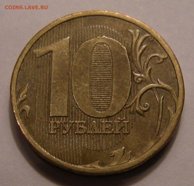 10 рублей 2010 ммд (полный раскол) -- до 10.04.14. 22:00мск. - 3