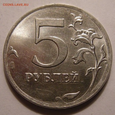 5 рублей 2012 ммд (полный раскол) + бонус -- до 10.04.14. - 2