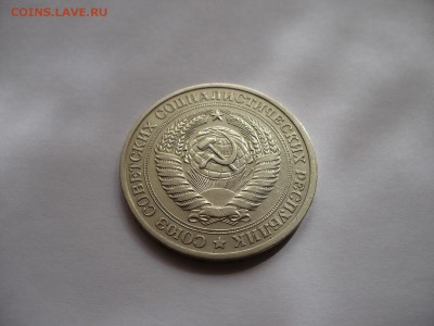 Рубль 1978 года до 09.04.14 - 3