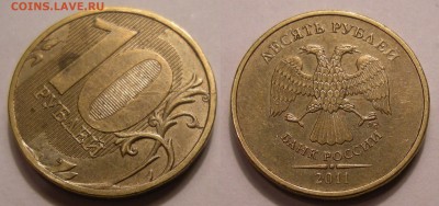 10 рублей (расколы) - 9 шт. -- до 10.04.14. 22:00 мск. - 10р.-2011 (неполный раскол аверса)