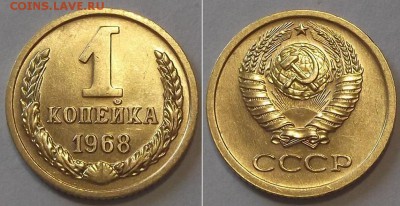 Копейки штемпель (5шт) ----- до 9 апреля - 1к-68.JPG