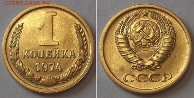 Копейки штемпель (5шт) ----- до 9 апреля - 1к-74.JPG