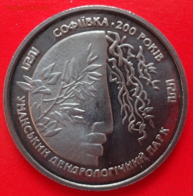 Софиевка - DSC08520.JPG