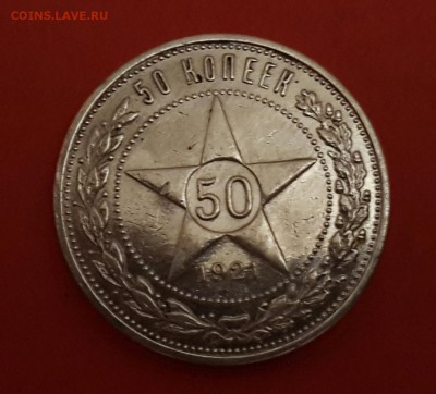 ПОЛТИННИК 1921 ГОДА  ! - 20140325_193126-1