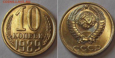 Гривенники штемпель (5шт) ----- до 9 апреля - 10к-89..JPG