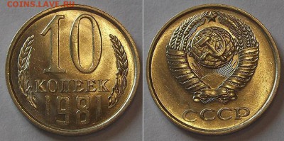 Гривенники штемпель (5шт) ----- до 9 апреля - 10к-81.JPG