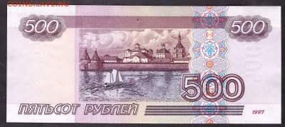 500 рублей 2001года. пв. до 22-00 мск 08.04.14 г - 500р 2001 пв реверс