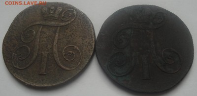 2 коп 1798 и 1801 ЕМ до 10.04 - 2 коп 2