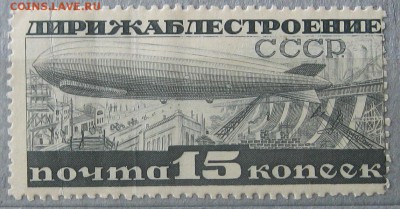 Марки СССР. - Безымянный26й