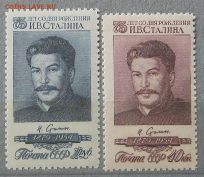 Марки СССР. - Безымянный26ц