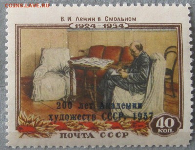Марки СССР. - Безымянный26е
