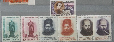 Марки СССР. - Безымянный26г