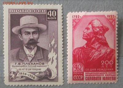 Марки СССР. - Безымянный26д