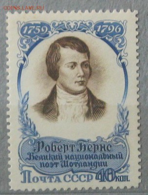 Марки СССР. - Безымянный26ь
