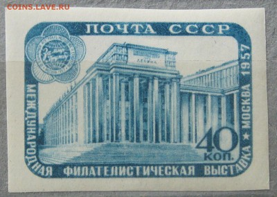 Марки СССР. - Безымянный26б