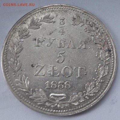 4 рубля 5 злотых 1838 оценка - DSCF0274