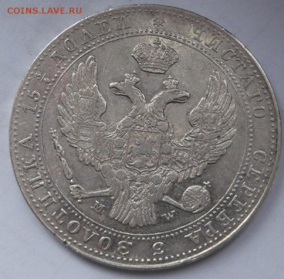 4 рубля 5 злотых 1838 оценка - DSCF0276