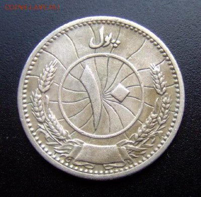 2 - Афганистан 10 пул (1937) Р