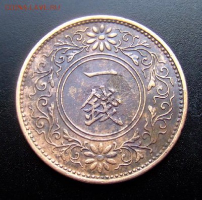 2 - Япония 1 сен (1935) №1 Р