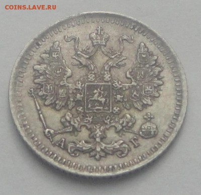 5 коп 1893 АГ до 10.04 - 5 коп 93 2