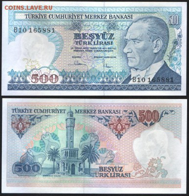 Турция 500 лир 1983 до 11.04 22.00 мск - Турция 500 лир 1983