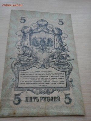 5 Р 1919 СЕВЕРНАЯ РОССИЯ - 20140322_121345