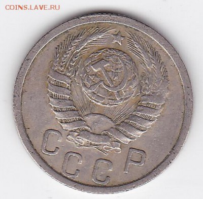15 копеек 1938 С РУБЛЯ (лот 31) до 11.04.2014 - 31r