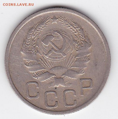 20 копеек 1936 С РУБЛЯ (лот 36) до 11.04.2014 - 36r