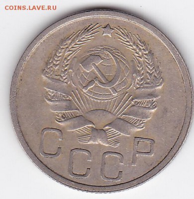 20 копеек 1936 С РУБЛЯ (лот 38) до 12.04.2014 - 38r