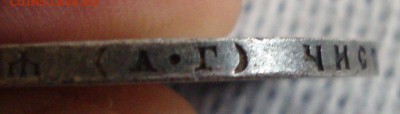 Рубль 1921 год, в патине - 106
