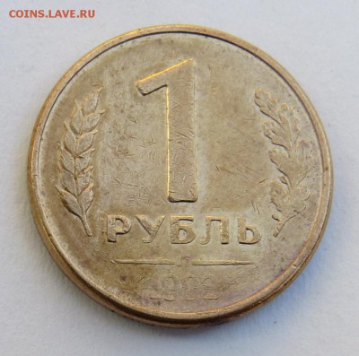 Плохо читаемые знаки Л, ЛМД, ММД на монетах 1992-1992г РФ - 1р. 1992г. Л. 2. Реверс. Слабо видны дата и Банк России.JPG