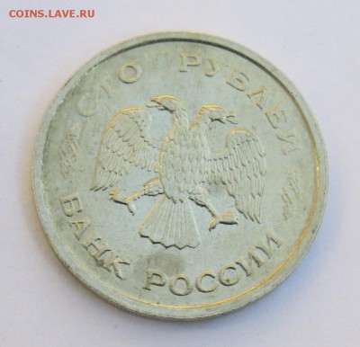Плохо читаемые знаки Л, ЛМД, ММД на монетах 1992-1992г РФ - 100р. 1993г. ММД. Аверс. Толстый штемпель, почти не читается ММД.JPG