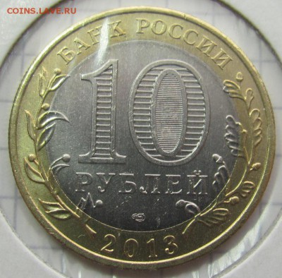10 руб. Алания (гурт Сочи) до 11.04.2014 в 22-00 мск. - IMG_2584