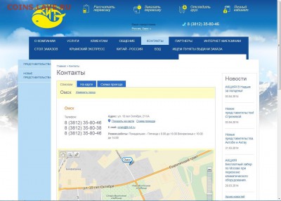 ФИЛОБУТОНИСТИКА-ОЦЕНКА.ОПРЕДЕЛЕНИЕ.ГАЛЕРЕЯ... - Омск
