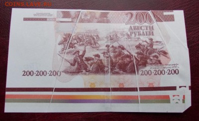 Показываем интересные браки бон - 200_замятие_2