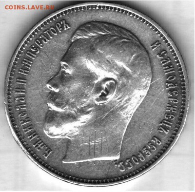 50 копеек 1914 г. - 19143