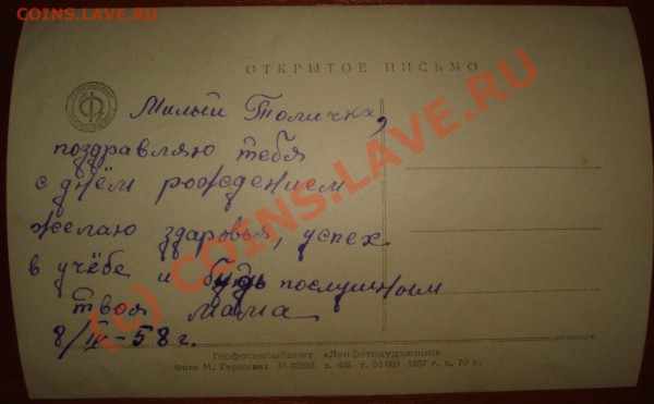 открытка Новый Год - СНГ 1.JPG